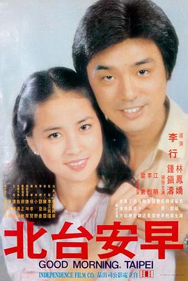 长安三万里 古装电影