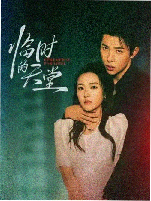 武侠古装电影