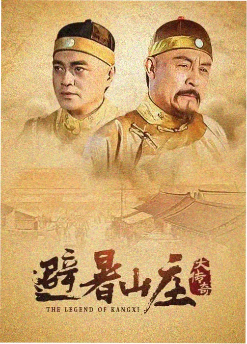 历史古装电影
